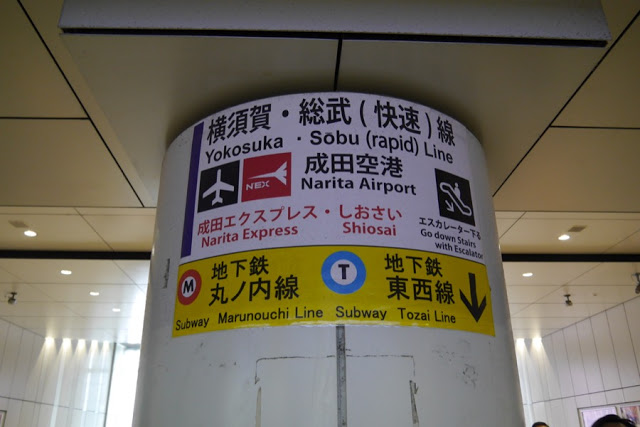 【日本】教你如何走东京车站，巴士、JR、N’EX、地铁、京叶线、逛街路线完整攻略大公开