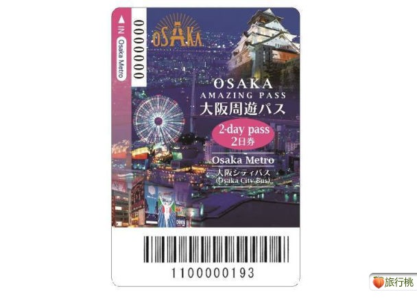 【大阪】都说大阪周游卡贵，但是其实很划算！40个免费观光景点、地铁巴士随你坐！