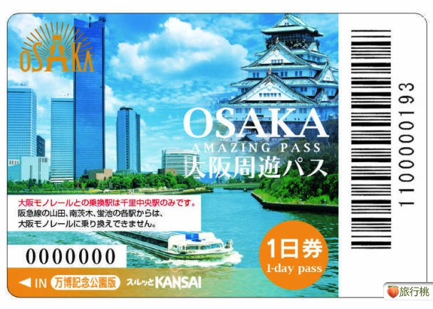 ■万博纪念公园版的推荐行程例子
