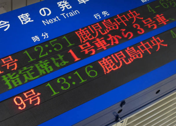 【日本】特急？急行！傻傻分不清楚！日本车站案内告示板常见日文＆电车行驶类别分析