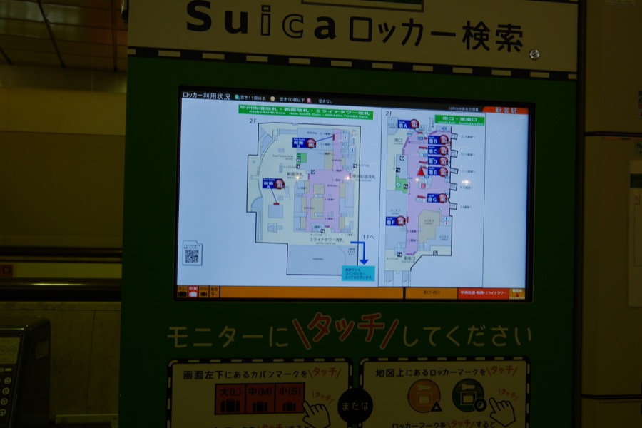 【日本】东京车站、新宿车站寄存储物柜攻略，让你不用再提行李逛街！