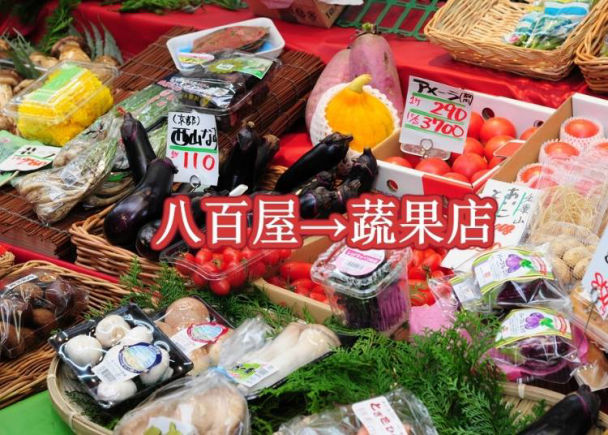 【日本】人参就是红萝卜?同字不同意 日文知识小学堂-日文汉字篇