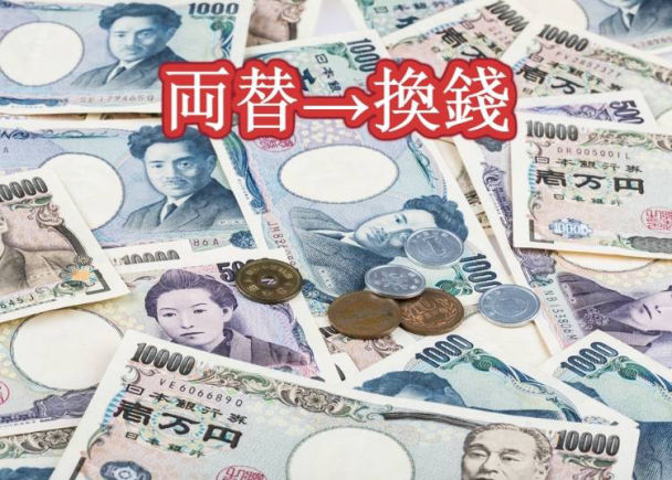 【日本】人参就是红萝卜?同字不同意 日文知识小学堂-日文汉字篇