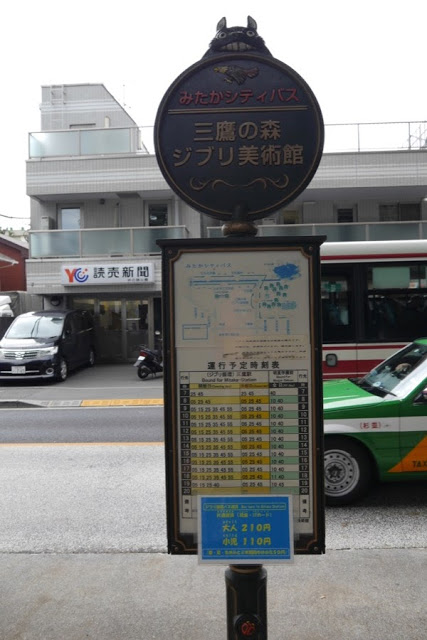 【日本】宫崎骏的动画世界，三鹰の森吉卜力美术馆交通、门票、馆内资讯全攻略