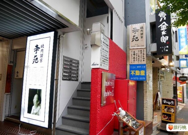 【焼肉酒家 李苑】和牛烧肉只要日币1100？中午才有的超级优惠
