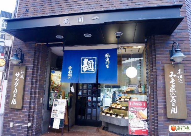 【三国一 西口店】超美味！手打寿喜烧乌龙面