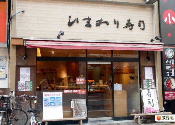 ひまわり寿司 新都心店 150日圆起的平价回转寿司
