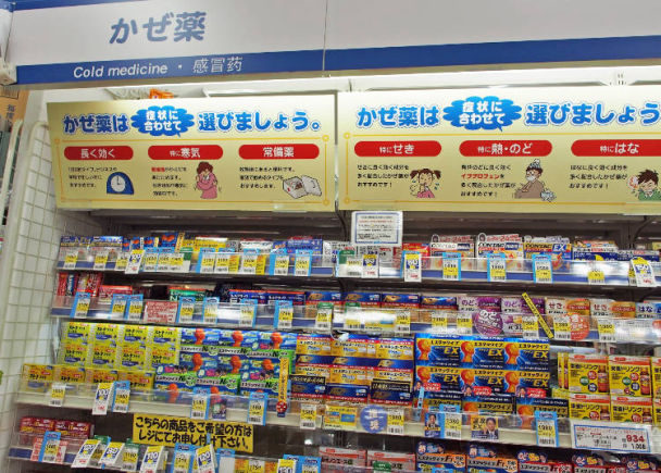 【日本】超实用！看了不买错，日本药妆店中日文对照 日文知识小学堂-药妆篇