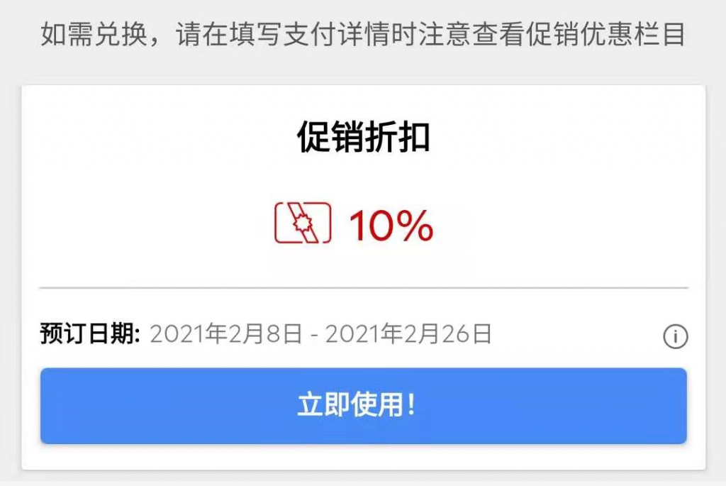 【酒店折扣】AGODA安可达 APP 九折优惠-截至2月26日