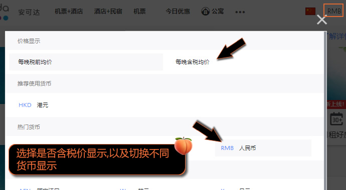 [订房攻略]安可达agoda如何搜索酒店?怎么才能找到心仪酒店,找酒店技巧全攻略!(2021最新版)