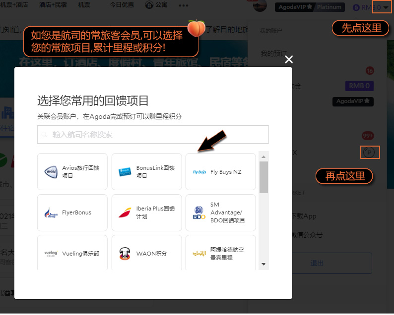 [订房攻略]安可达agoda如何搜索酒店?怎么才能找到心仪酒店,找酒店技巧全攻略!(2021最新版)