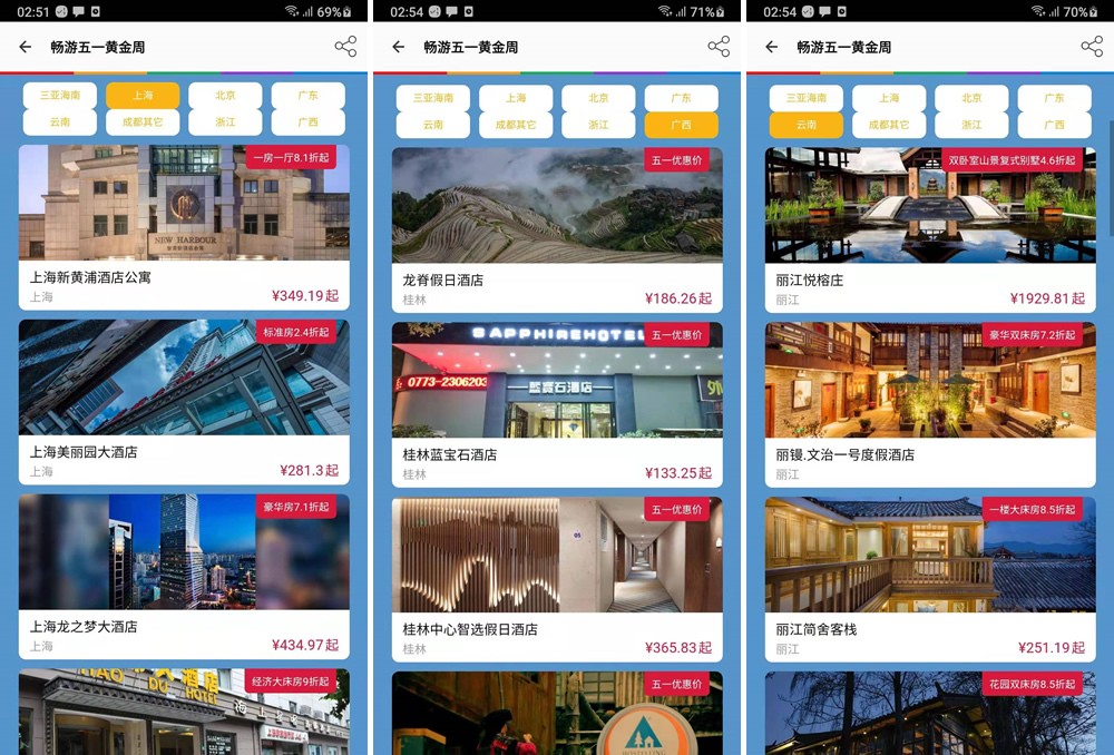 [酒店优惠]安可达Agoda“畅游黄金周”五一酒店5折起抢订！