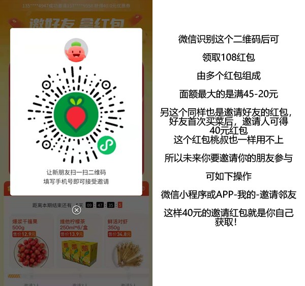 [福利]美团、天猫、饿了么、叮咚买菜红包大合集！