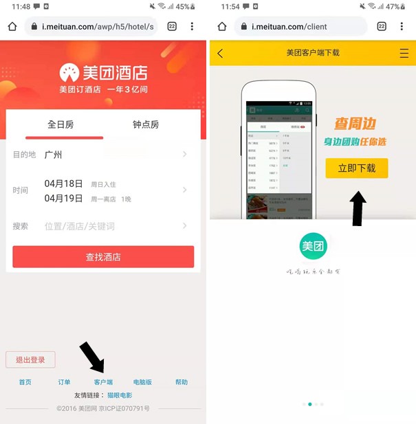 [酒店优惠]“美团酒店”五一小长假红包集-内藏美团、饿了么、天猫超市天天领红包福利