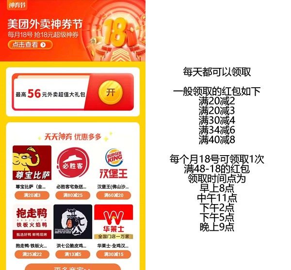 [福利]美团、天猫、饿了么、叮咚买菜红包大合集！