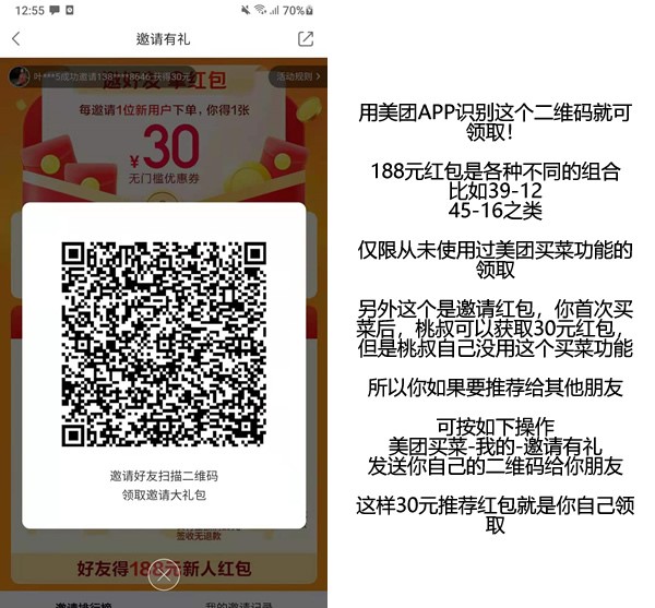 [福利]美团、天猫、饿了么、叮咚买菜红包大合集！
