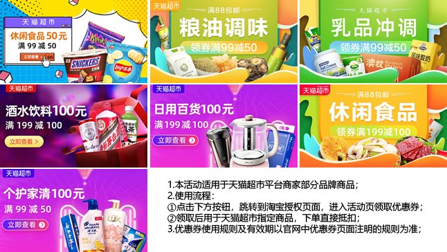 [福利]美团、天猫、饿了么、叮咚买菜红包大合集！