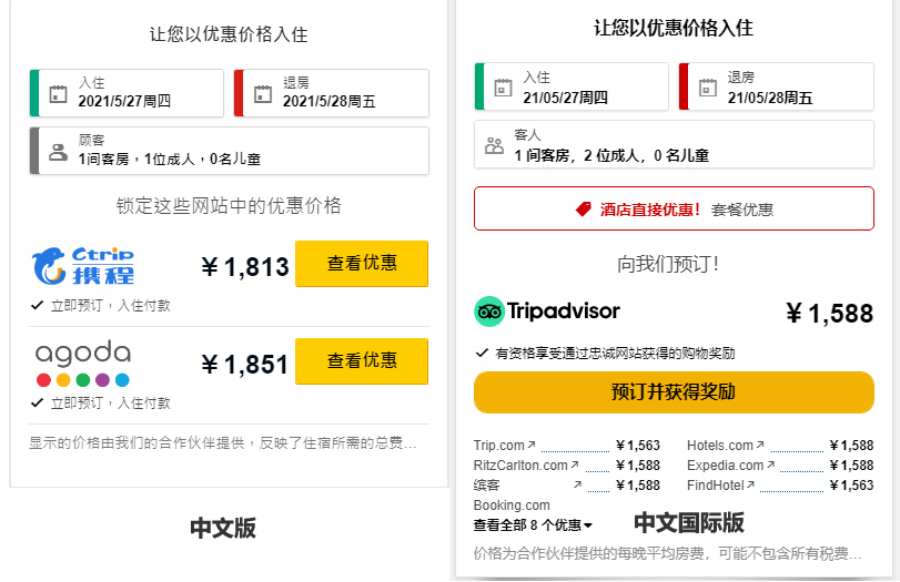 [酒店攻略]旅行宝藏网站-猫途鹰Tripadvisor，查看酒店实拍图，海量全球评价，全网比价都靠它-酒店篇