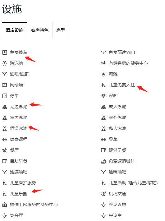 [酒店攻略]旅行宝藏网站-猫途鹰Tripadvisor，查看酒店实拍图，海量全球评价，全网比价都靠它-酒店篇