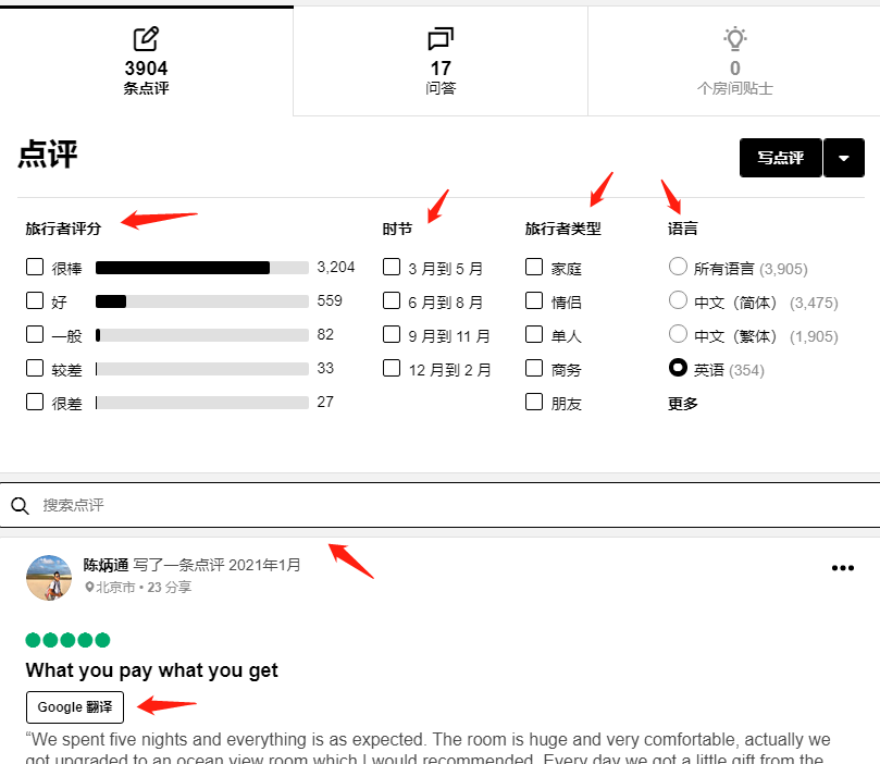 [酒店攻略]旅行宝藏网站-猫途鹰Tripadvisor，查看酒店实拍图，海量全球评价，全网比价都靠它-酒店篇