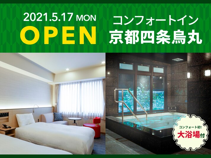[酒店推荐]日本京都2021新开业酒店推荐 New Opened Hotels or Ryokan in Kyoto 2021(更新至2021年5月)