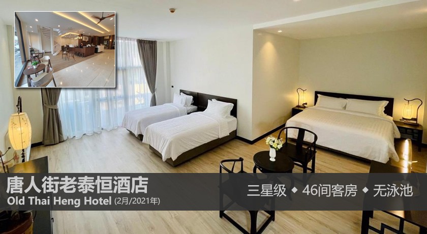 [酒店推荐]曼谷2020-2021新开业酒店 New Hotel in Bangkok 2021(持续更新)