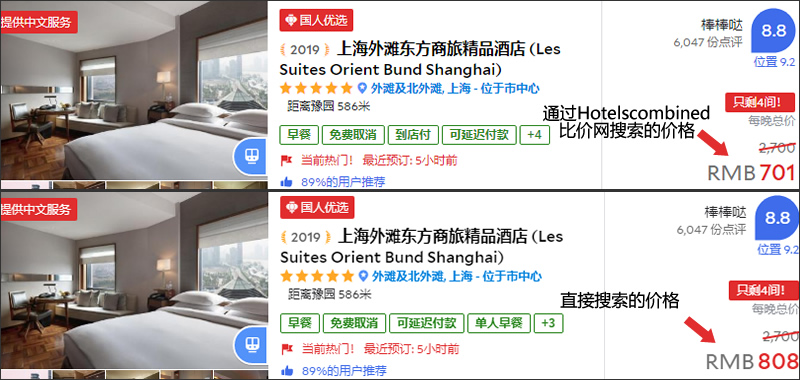 [酒店攻略]订房省钱秘诀,如何找到AGODA隐藏优惠!