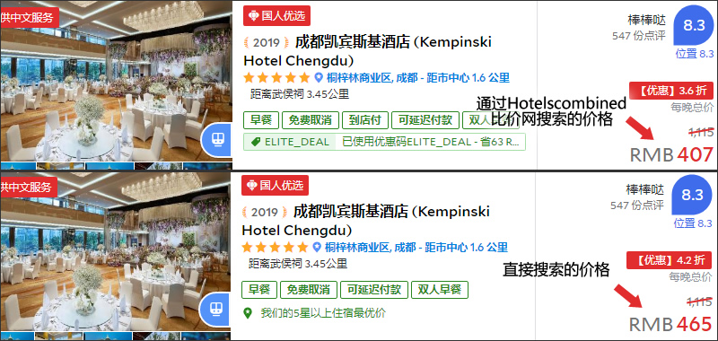 [酒店攻略]订房省钱秘诀,如何找到AGODA隐藏优惠!