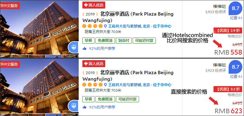 [酒店攻略]订房省钱秘诀,如何找到AGODA隐藏优惠!