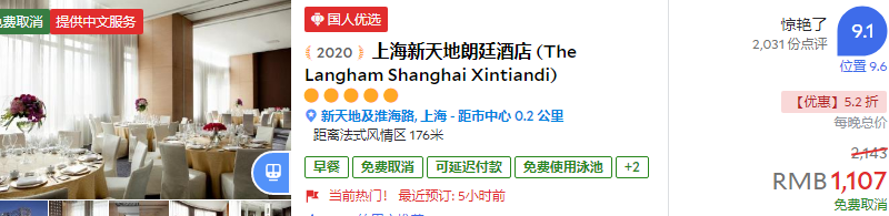 [酒店攻略]订房省钱秘诀,如何找到AGODA隐藏优惠!